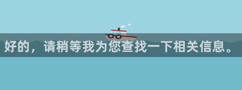 说球帝nba直播免费观看：好的，请稍等我为您查找一下相关信息。