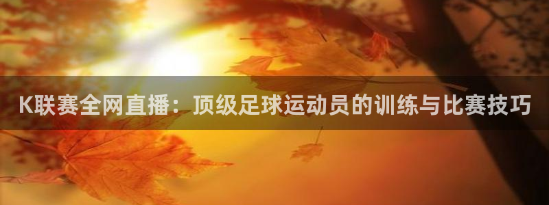 说球帝直播nba